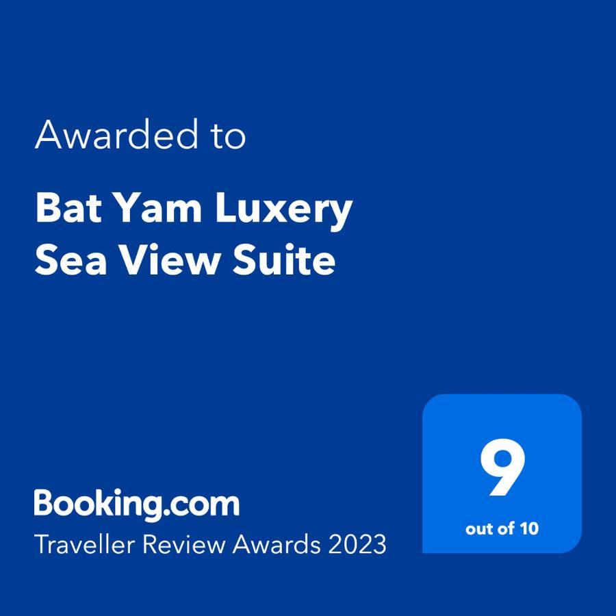 Bat Yam Luxery 5Br Sea View Suite Экстерьер фото