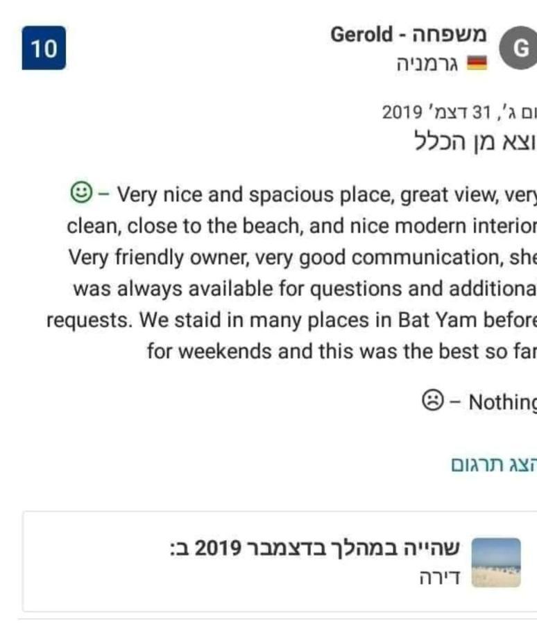 Bat Yam Luxery 5Br Sea View Suite Экстерьер фото